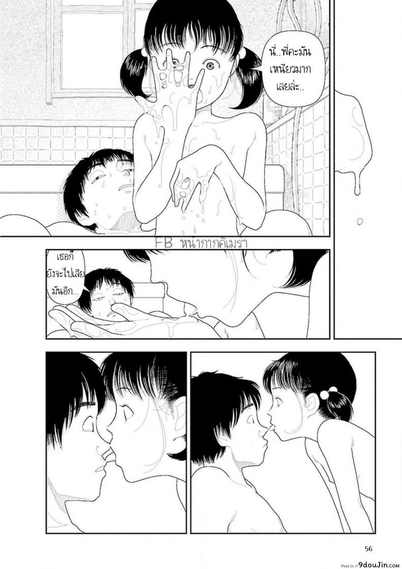 อ่านโดจิน อินากะจัง [Yamamoto Naoki] Inaka ภาค 2
