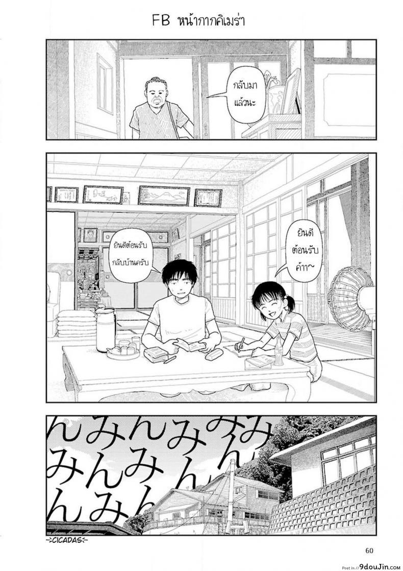 อ่านโดจิน อินากะจัง [Yamamoto Naoki] Inaka ภาค 2