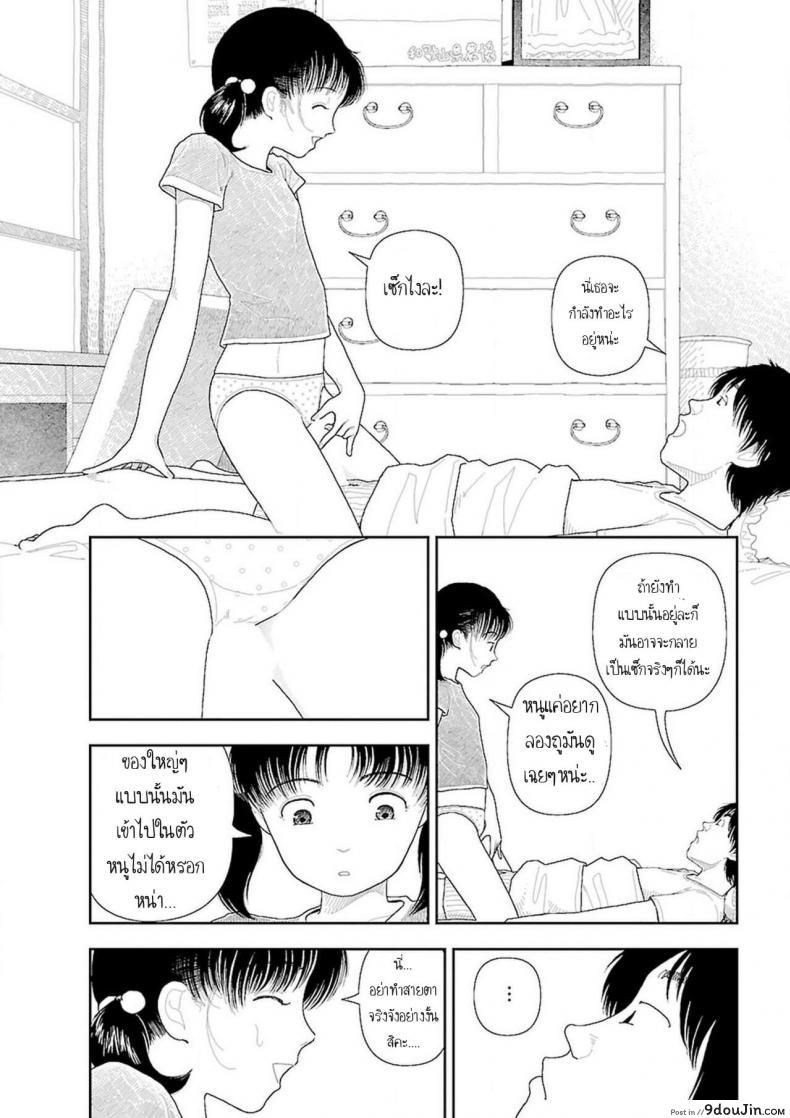 อ่านโดจิน อินากะจัง [Yamamoto Naoki] Inaka ภาค 3