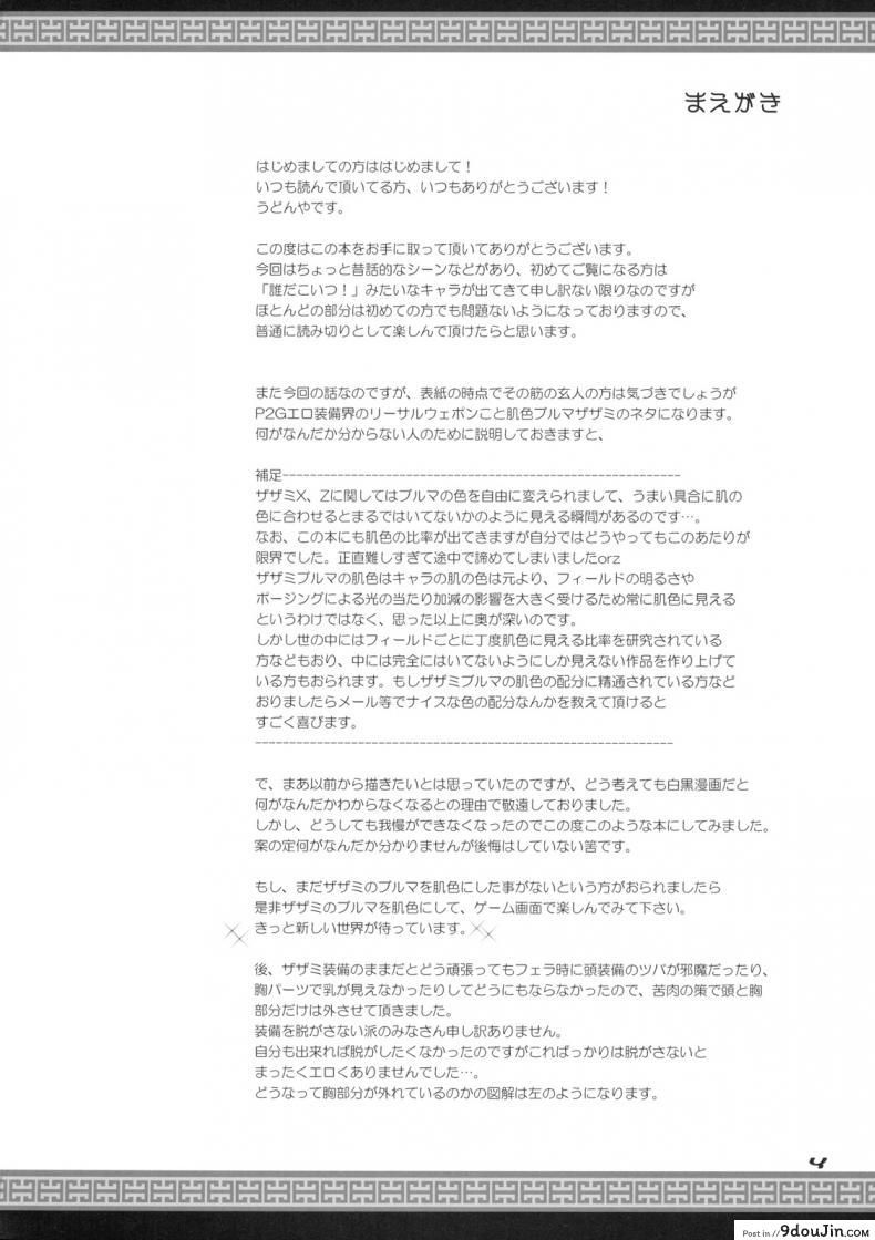 อ่านโดจิน นักล่าสายอ่อย (SC35) [UDON-YA (Kizuki Aruchu, ZAN)] Monhan no Erohon (Monster Hunter) ภาค 07