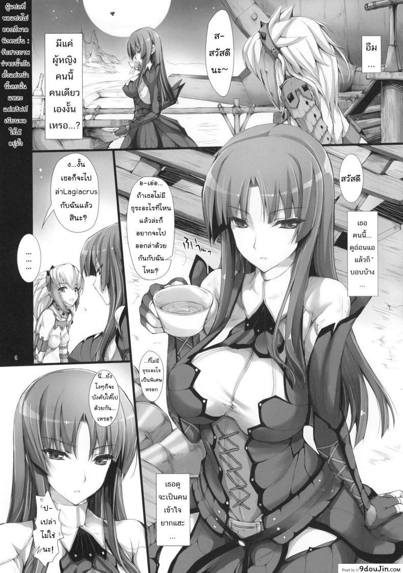 อ่านโดจิน นักล่าสายอ่อย (SC35) [UDON-YA (Kizuki Aruchu, ZAN)] Monhan no Erohon (Monster Hunter) ภาค 08