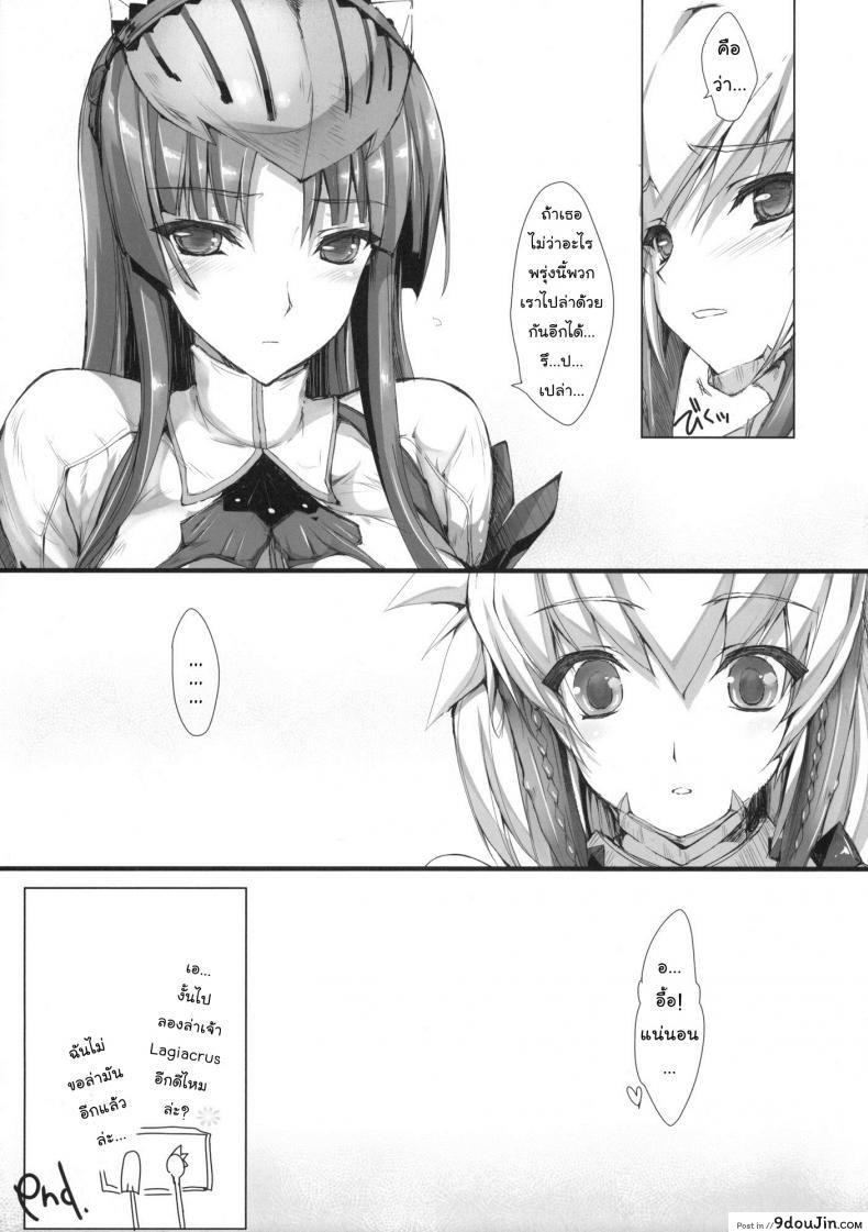 อ่านโดจิน นักล่าสายอ่อย (SC35) [UDON-YA (Kizuki Aruchu, ZAN)] Monhan no Erohon (Monster Hunter) ภาค 08