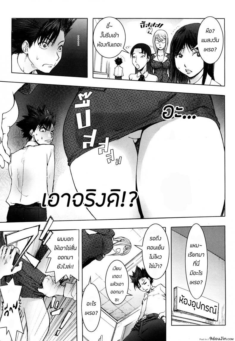 อ่านโดจิน แม่เลี้ยงใหม่ สาวเมกัน [KON-KIT] USA MAMA (Bitch Trap) ภาค 2