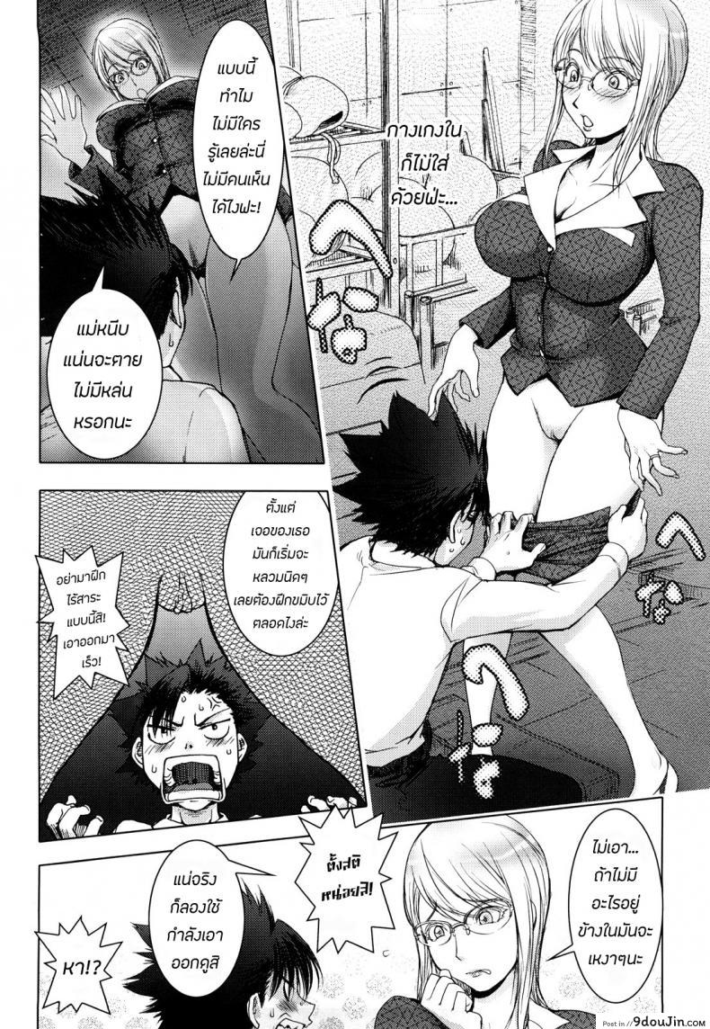 อ่านโดจิน แม่เลี้ยงใหม่ สาวเมกัน [KON-KIT] USA MAMA (Bitch Trap) ภาค 2