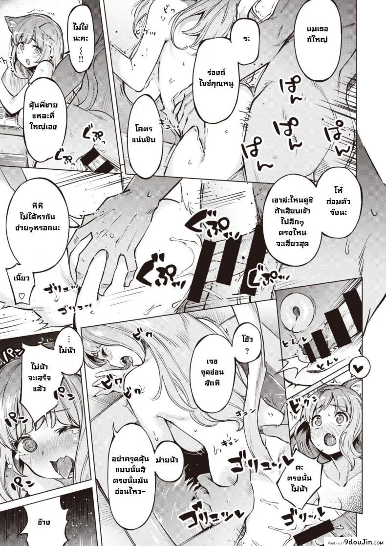 อ่านโดจิน แมวแทนบุญคุณ [Super Zombie] Oshikake Nyanko Nyanko ภาค 2