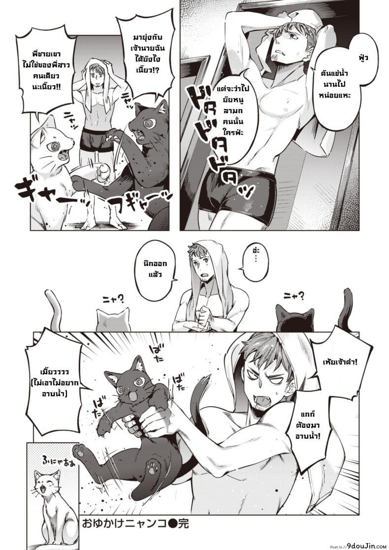 อ่านโดจิน แมวแทนบุญคุณ [Super Zombie] Oshikake Nyanko Nyanko ภาค 2