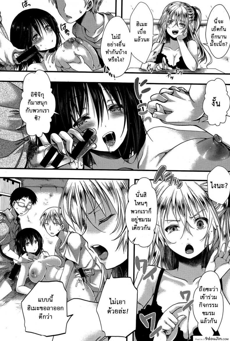 อ่านโดจิน แม่สาวโหด โกรธล้างโครต [hal] RPG -ruthless playing game- Kouhen (COMIC Shingeki 2015-12) ภาค 1