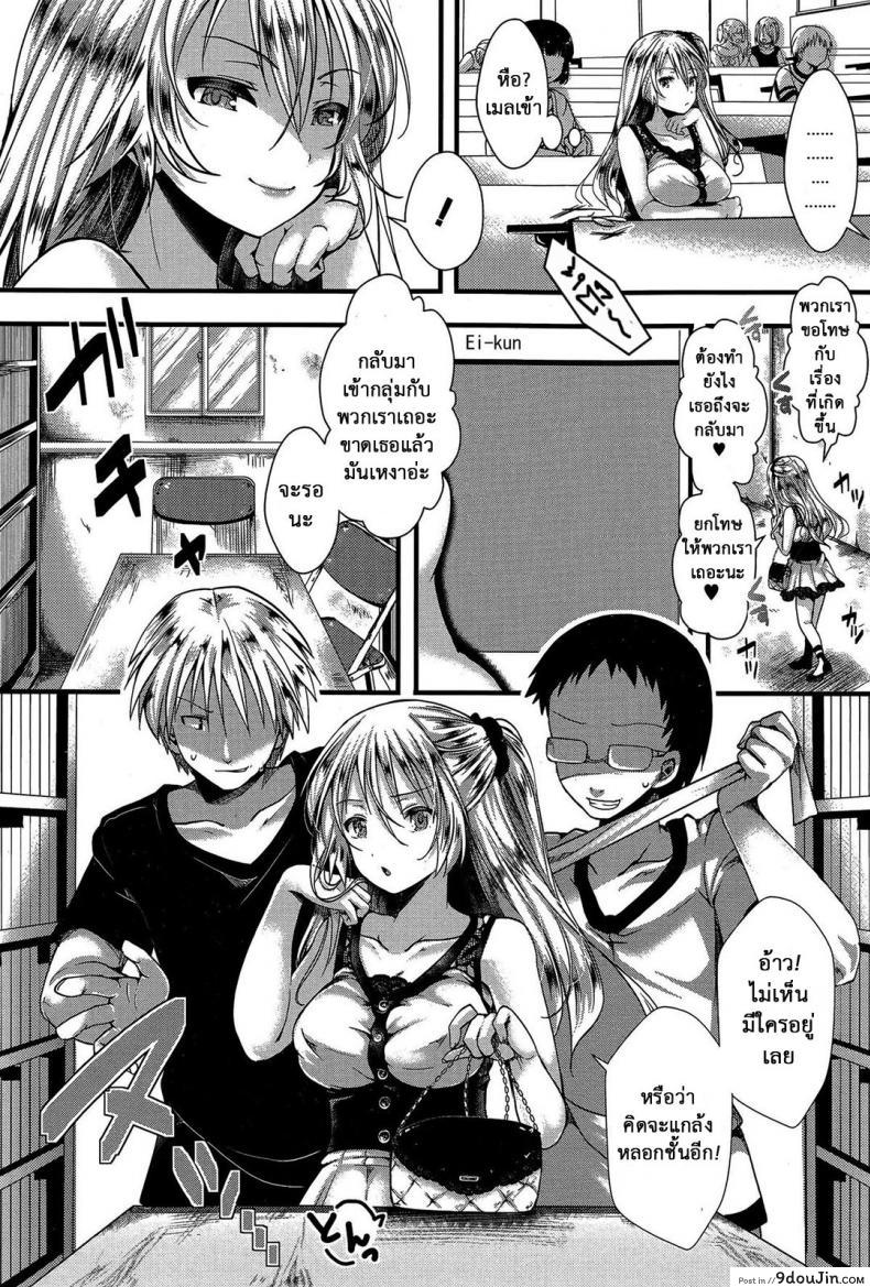 อ่านโดจิน แม่สาวโหด โกรธล้างโครต [hal] RPG -ruthless playing game- Kouhen (COMIC Shingeki 2015-12) ภาค 1