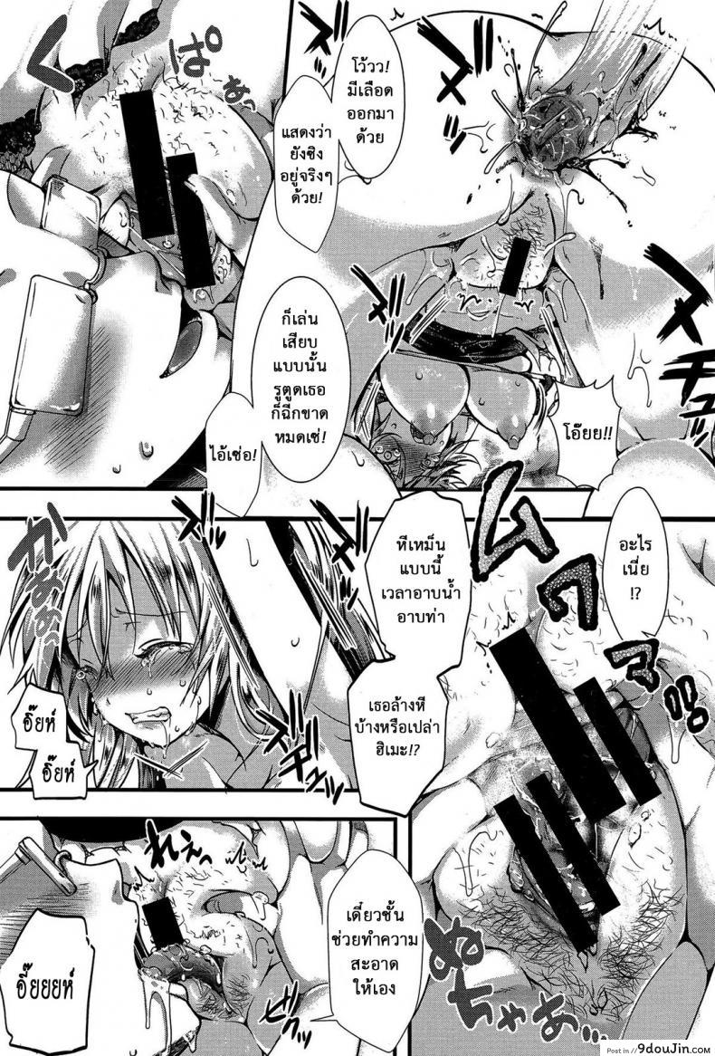 อ่านโดจิน แม่สาวโหด โกรธล้างโครต [hal] RPG -ruthless playing game- Kouhen (COMIC Shingeki 2015-12) ภาค 1