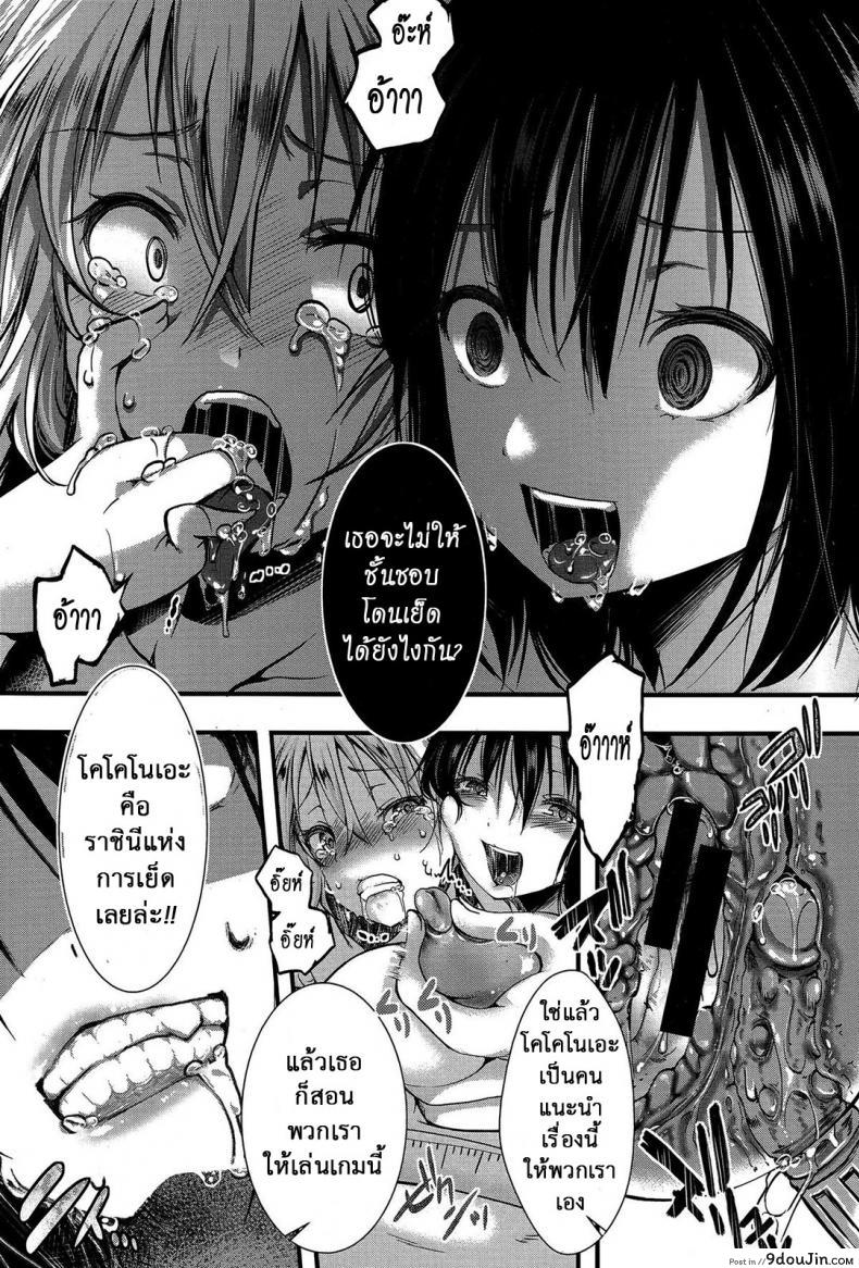 อ่านโดจิน แม่สาวโหด โกรธล้างโครต [hal] RPG -ruthless playing game- Kouhen (COMIC Shingeki 2015-12) ภาค 2