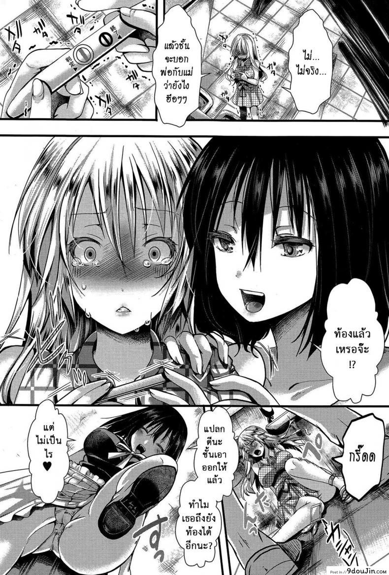 อ่านโดจิน แม่สาวโหด โกรธล้างโครต [hal] RPG -ruthless playing game- Kouhen (COMIC Shingeki 2015-12) ภาค 2