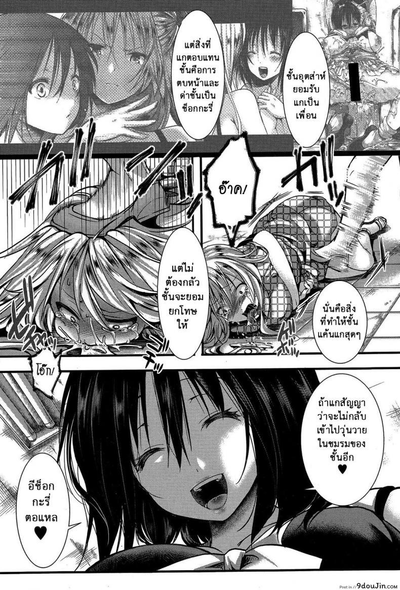 อ่านโดจิน แม่สาวโหด โกรธล้างโครต [hal] RPG -ruthless playing game- Kouhen (COMIC Shingeki 2015-12) ภาค 2