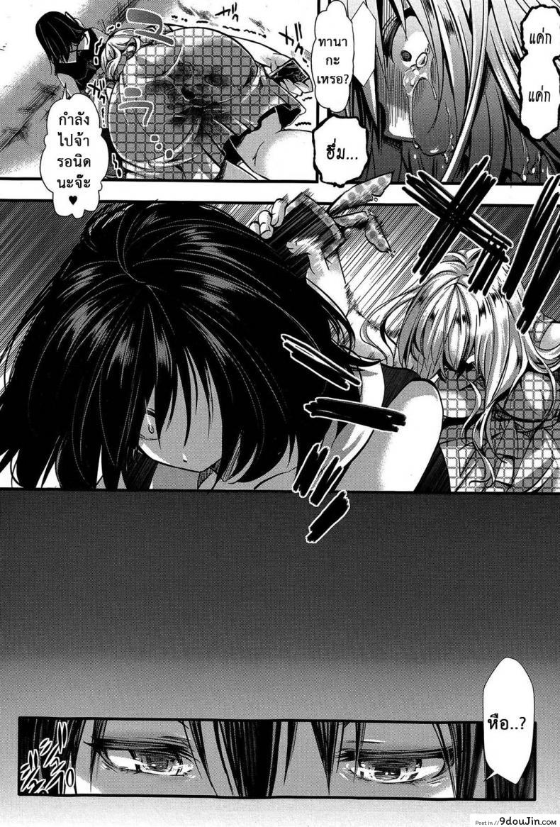 อ่านโดจิน แม่สาวโหด โกรธล้างโครต [hal] RPG -ruthless playing game- Kouhen (COMIC Shingeki 2015-12) ภาค 2