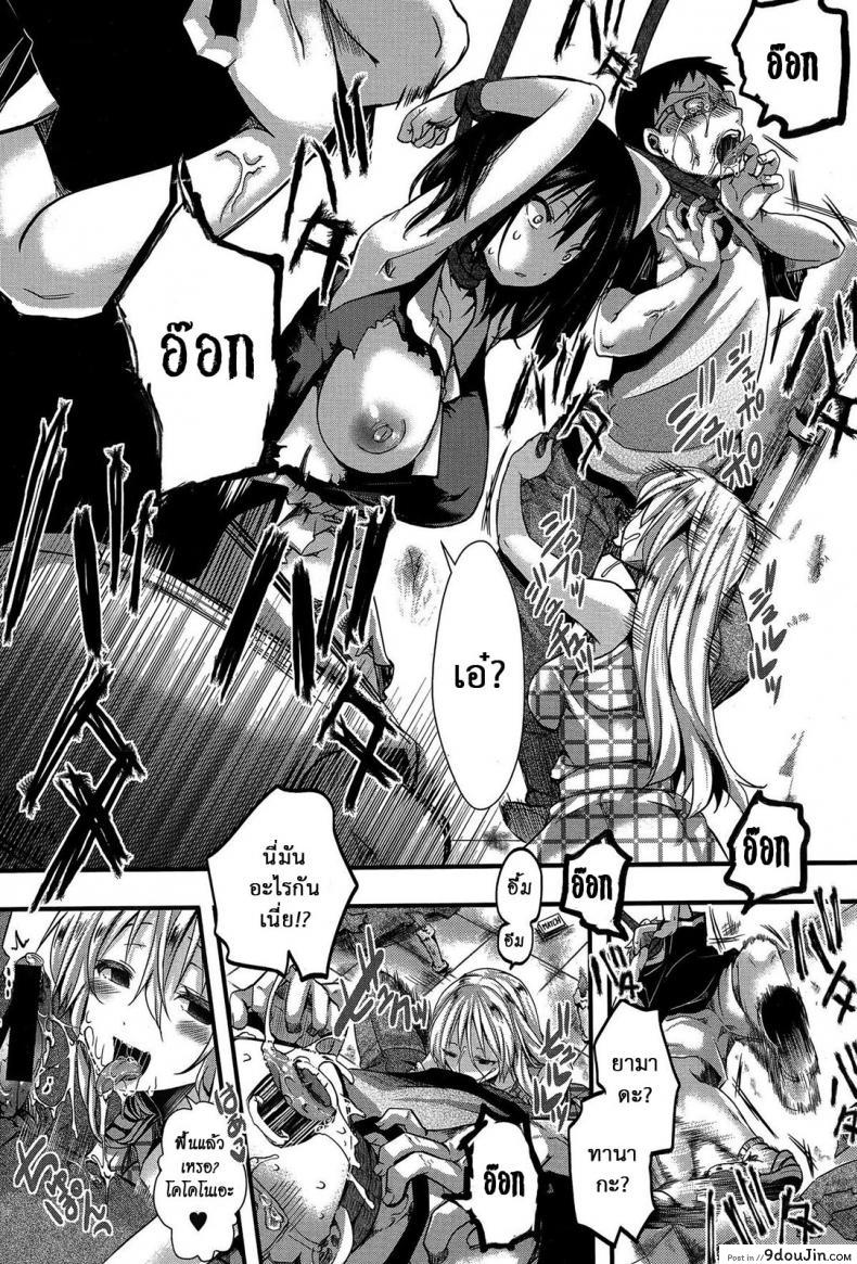 อ่านโดจิน แม่สาวโหด โกรธล้างโครต [hal] RPG -ruthless playing game- Kouhen (COMIC Shingeki 2015-12) ภาค 2