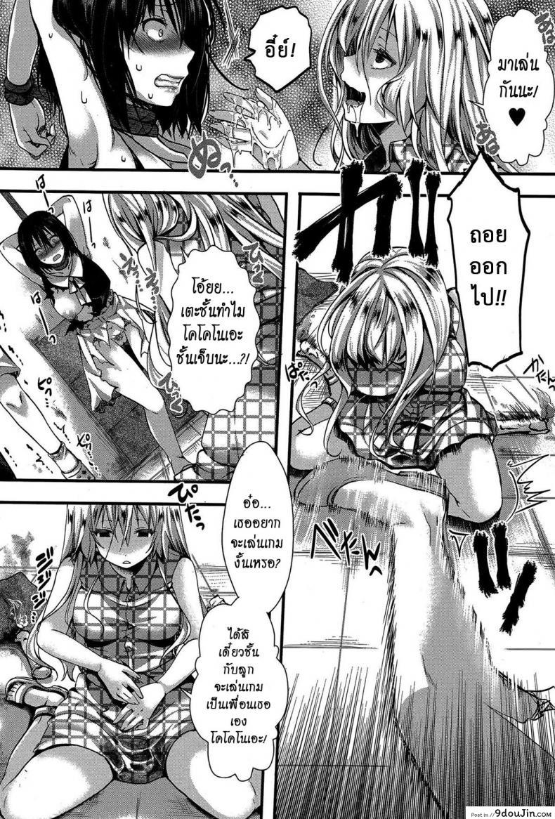 อ่านโดจิน แม่สาวโหด โกรธล้างโครต [hal] RPG -ruthless playing game- Kouhen (COMIC Shingeki 2015-12) ภาค 2