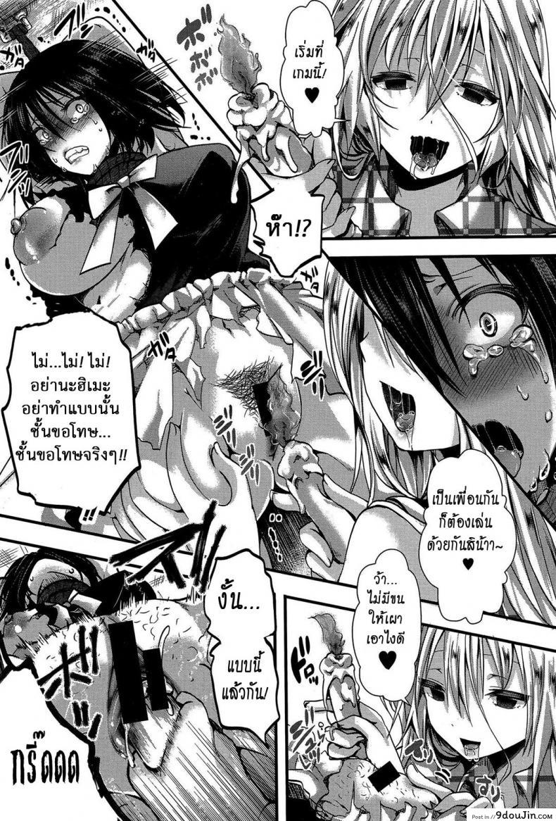 อ่านโดจิน แม่สาวโหด โกรธล้างโครต [hal] RPG -ruthless playing game- Kouhen (COMIC Shingeki 2015-12) ภาค 2