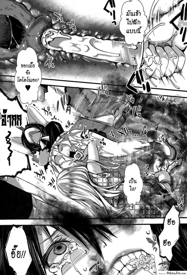 อ่านโดจิน แม่สาวโหด โกรธล้างโครต [hal] RPG -ruthless playing game- Kouhen (COMIC Shingeki 2015-12) ภาค 2