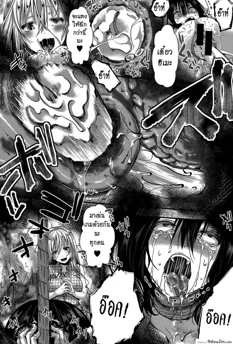 อ่านโดจิน แม่สาวโหด โกรธล้างโครต [hal] RPG -ruthless playing game- Kouhen (COMIC Shingeki 2015-12) ภาค 2