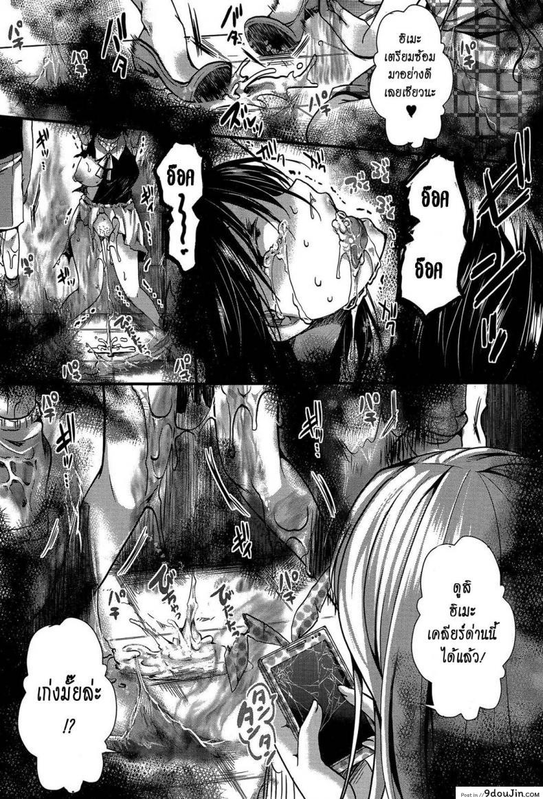 อ่านโดจิน แม่สาวโหด โกรธล้างโครต [hal] RPG -ruthless playing game- Kouhen (COMIC Shingeki 2015-12) ภาค 2