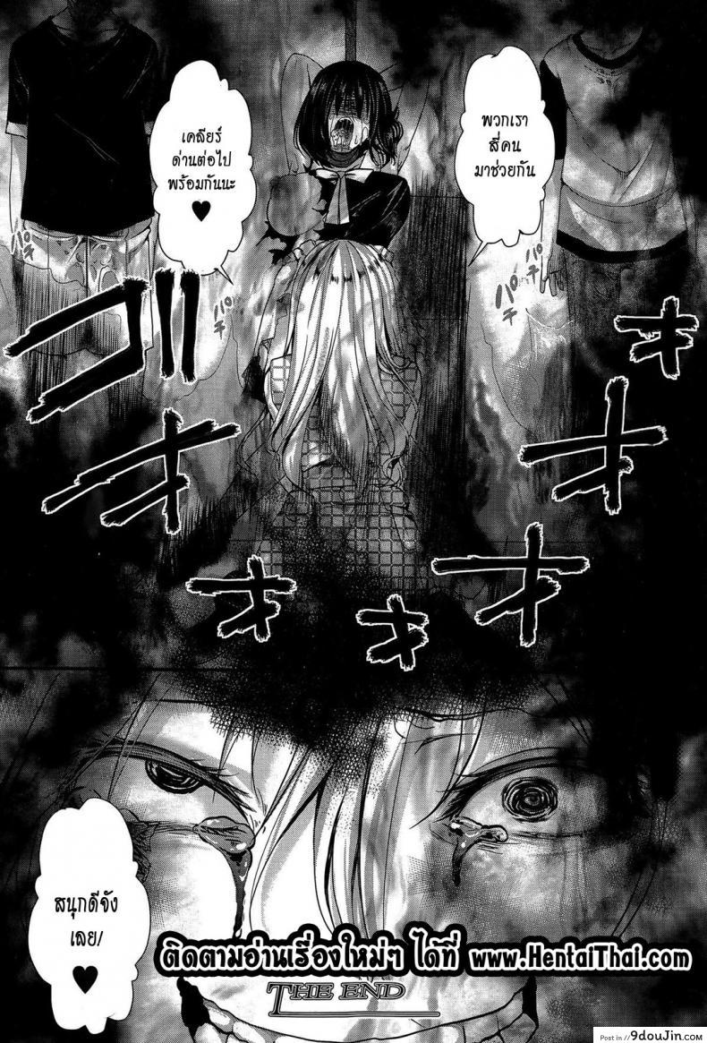 อ่านโดจิน แม่สาวโหด โกรธล้างโครต [hal] RPG -ruthless playing game- Kouhen (COMIC Shingeki 2015-12) ภาค 2