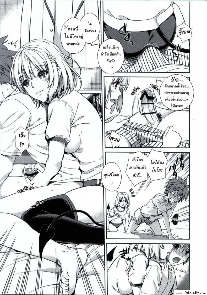 อ่านโดจิน โมโมะ กับแผนปฏิบัติการฮาเร็ม (C81) [Maniac Street (Sugaishi, Oono)] Momoiro Operation ภาค 1
