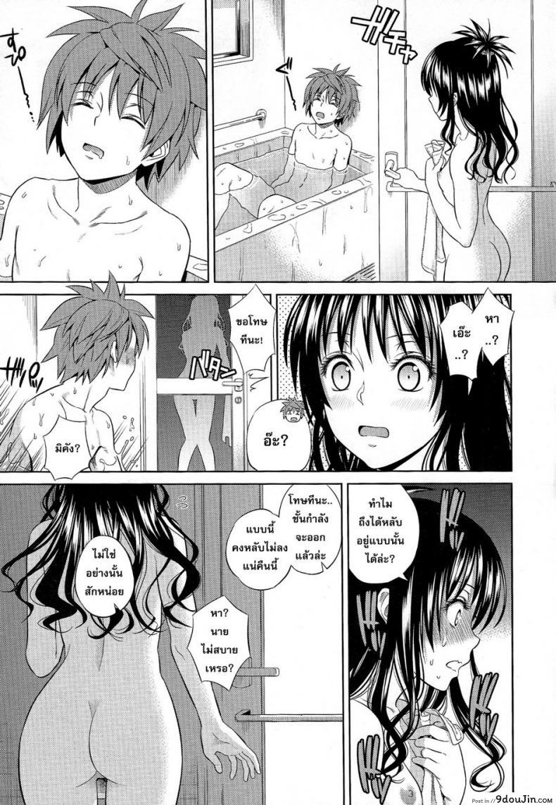 อ่านโดจิน โมโมะ กับแผนปฏิบัติการฮาเร็ม (C81) [Maniac Street (Sugaishi, Oono)] Momoiro Operation ภาค 2