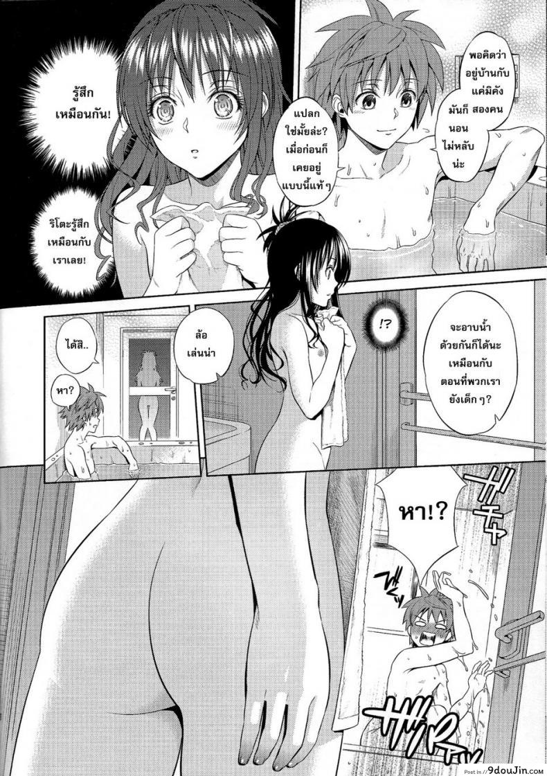 อ่านโดจิน โมโมะ กับแผนปฏิบัติการฮาเร็ม (C81) [Maniac Street (Sugaishi, Oono)] Momoiro Operation ภาค 2