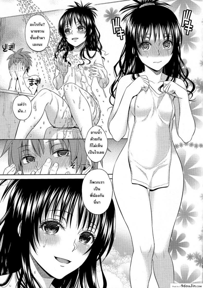 อ่านโดจิน โมโมะ กับแผนปฏิบัติการฮาเร็ม (C81) [Maniac Street (Sugaishi, Oono)] Momoiro Operation ภาค 2