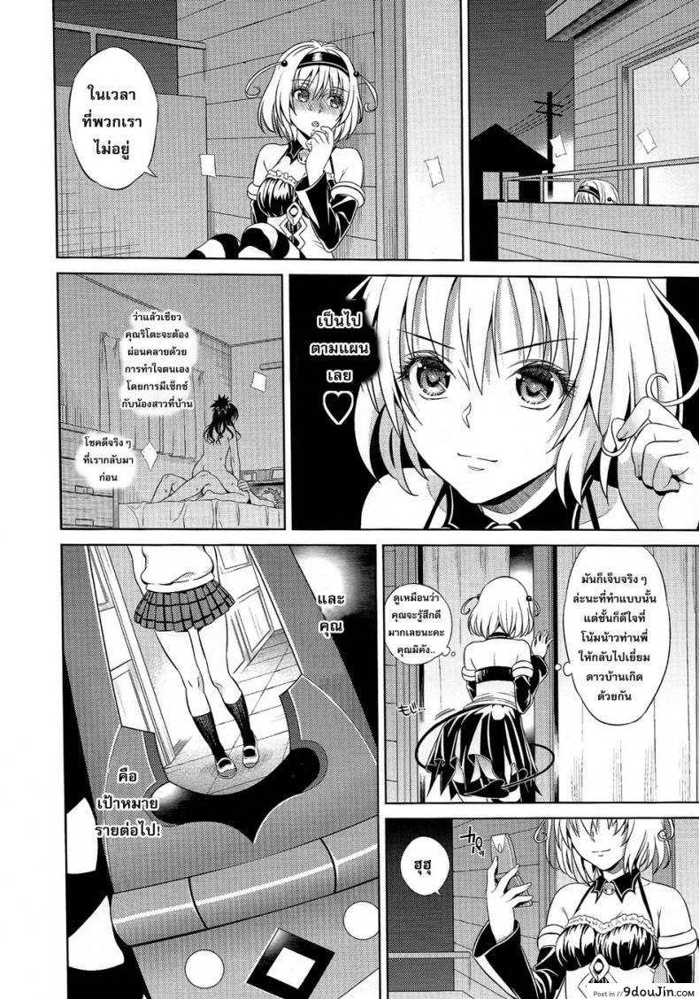 อ่านโดจิน โมโมะ กับแผนปฏิบัติการฮาเร็ม (C81) [Maniac Street (Sugaishi, Oono)] Momoiro Operation ภาค 2