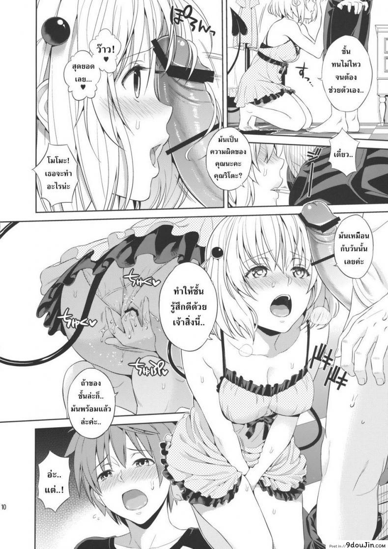 อ่านโดจิน โมโมะ กับแผนปฏิบัติการฮาเร็ม (C81) [Maniac Street (Sugaishi, Oono)] Momoiro Operation ภาค 3