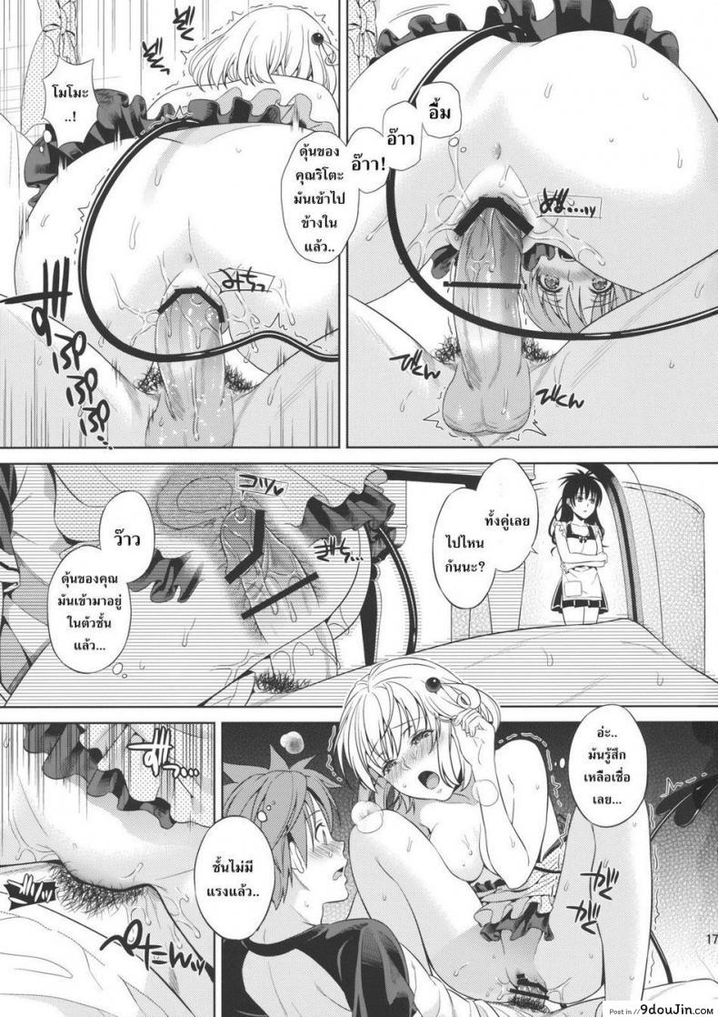 อ่านโดจิน โมโมะ กับแผนปฏิบัติการฮาเร็ม (C81) [Maniac Street (Sugaishi, Oono)] Momoiro Operation ภาค 3