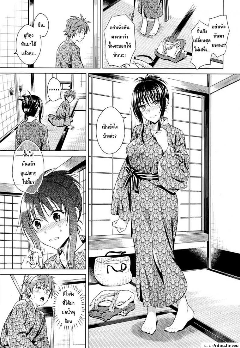 อ่านโดจิน โมโมะ กับแผนปฏิบัติการฮาเร็ม (C81) [Maniac Street (Sugaishi, Oono)] Momoiro Operation ภาค 6