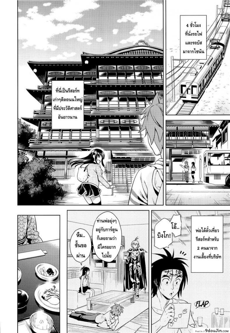 อ่านโดจิน โมโมะ กับแผนปฏิบัติการฮาเร็ม (C81) [Maniac Street (Sugaishi, Oono)] Momoiro Operation ภาค 6