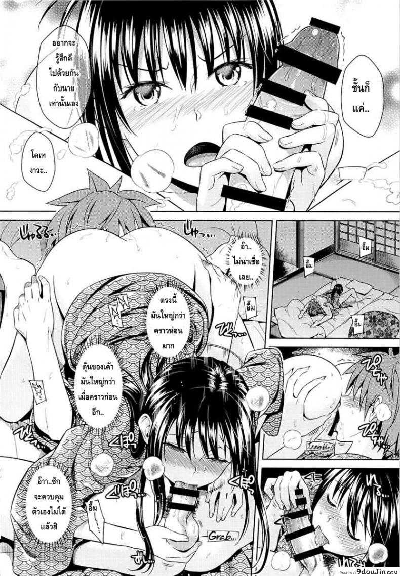 อ่านโดจิน โมโมะ กับแผนปฏิบัติการฮาเร็ม (C81) [Maniac Street (Sugaishi, Oono)] Momoiro Operation ภาค 6