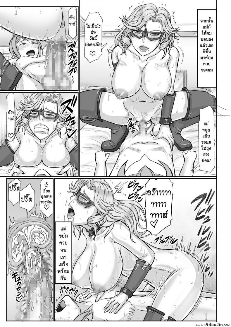 อ่านโดจิน ไม่เคยแพ้ แม่ชอบปล้ำ [Gouon (SWA)] Mama wa Russian Half no Akuyaku Wrestler - Icha Love Kyuuai Hen | My Mom is a Half-Russian Heel Wrestler - The Sexy Love-Dovey Courting Edition ภาค 2