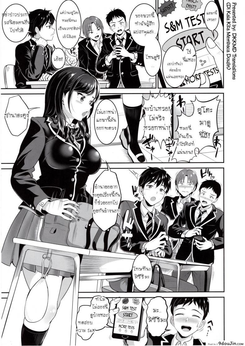 อ่านโดจิน ไม่ง่ายขนาดนั้นหรอกนะ [Kasugano Kikaku (Kasugano Tobari)] Osananajimi wa Ore Senyou no Niku Benki ภาค 1