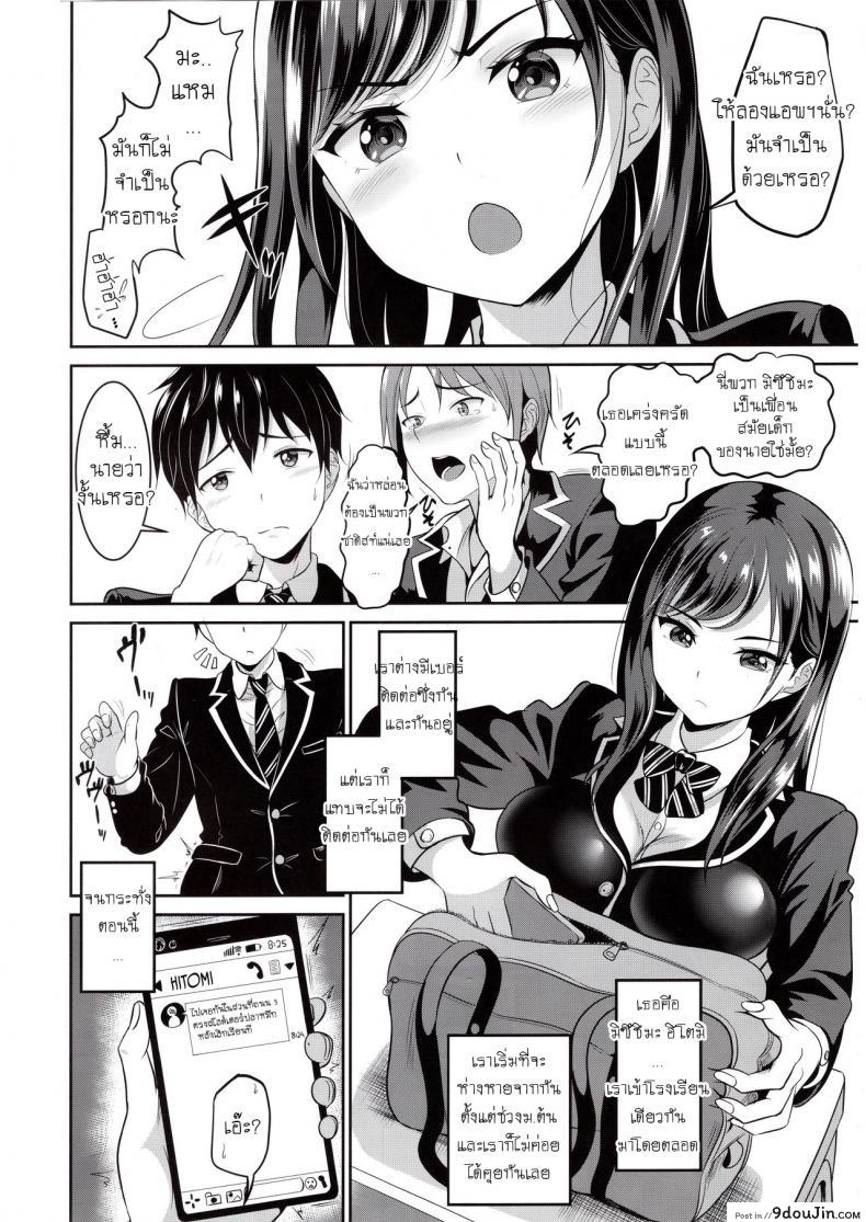 อ่านโดจิน ไม่ง่ายขนาดนั้นหรอกนะ [Kasugano Kikaku (Kasugano Tobari)] Osananajimi wa Ore Senyou no Niku Benki ภาค 1