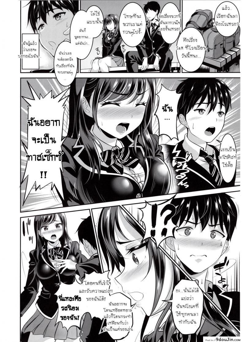 อ่านโดจิน ไม่ง่ายขนาดนั้นหรอกนะ [Kasugano Kikaku (Kasugano Tobari)] Osananajimi wa Ore Senyou no Niku Benki ภาค 1