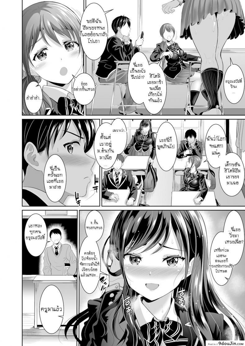 อ่านโดจิน ไม่ง่ายขนาดนั้นหรอกนะ [Kasugano Kikaku (Kasugano Tobari)] Osananajimi wa Ore Senyou no Niku Benki ภาค 2