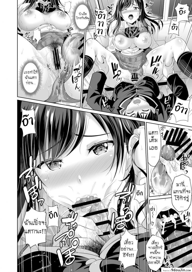 อ่านโดจิน ไม่ง่ายขนาดนั้นหรอกนะ [Kasugano Kikaku (Kasugano Tobari)] Osananajimi wa Ore Senyou no Niku Benki ภาค 2