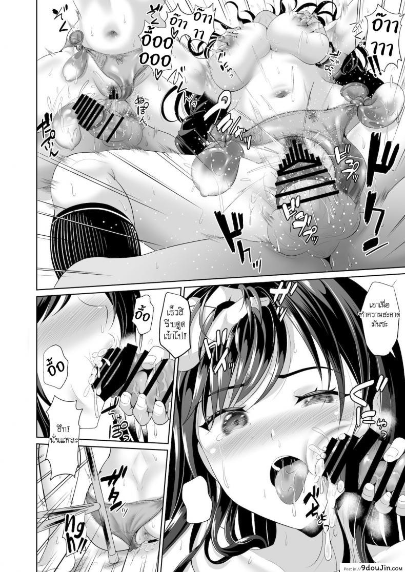 อ่านโดจิน ไม่ง่ายขนาดนั้นหรอกนะ [Kasugano Kikaku (Kasugano Tobari)] Osananajimi wa Ore Senyou no Niku Benki ภาค 2