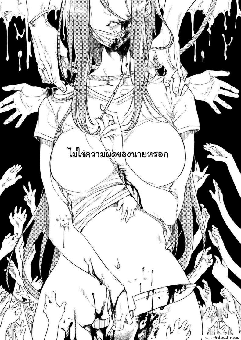 อ่านโดจิน ไม่ใช่ความผิดของนายหรอก [Binbou Yusuri Express (Mochimako)] Youre not the One at Fault ภาค 01