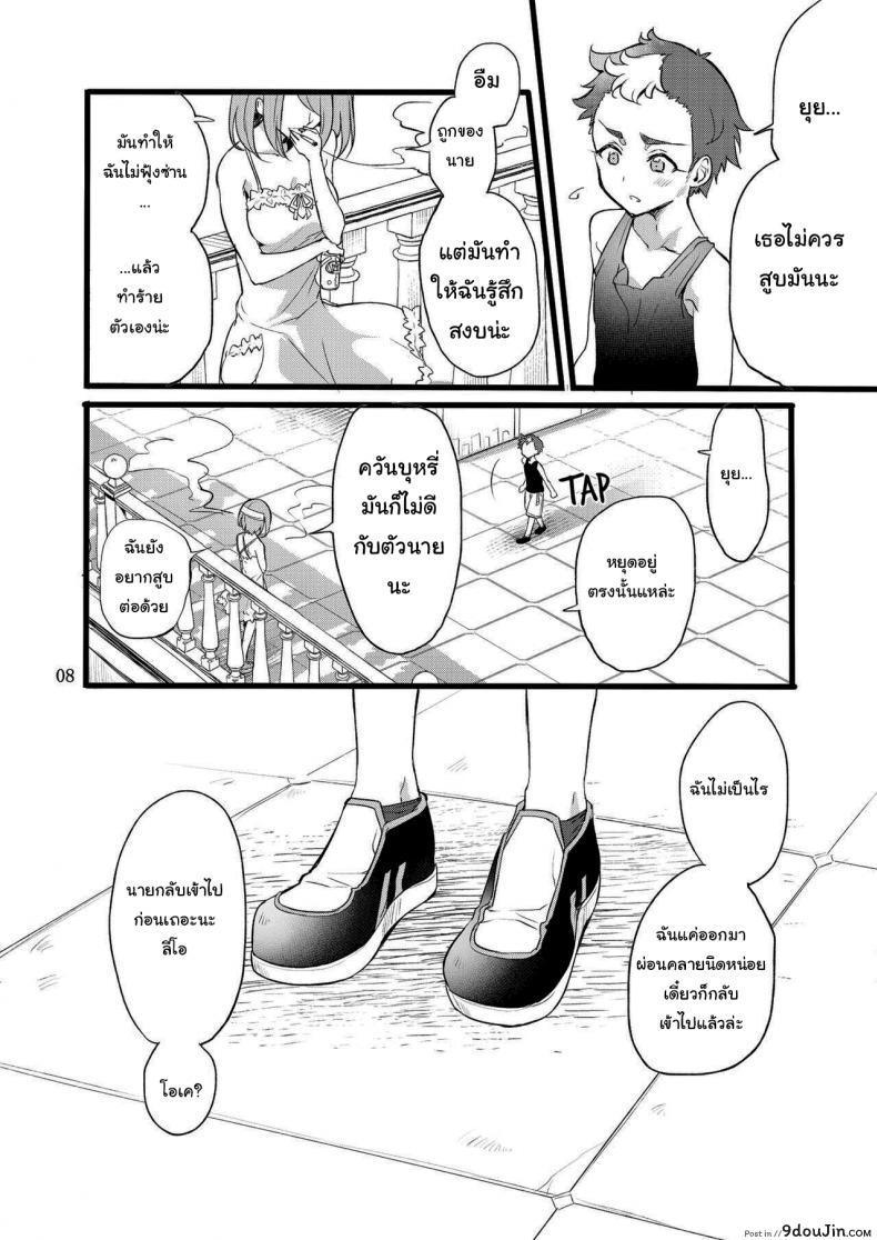 อ่านโดจิน ไม่ใช่ความผิดของนายหรอก [Binbou Yusuri Express (Mochimako)] Youre not the One at Fault ภาค 01