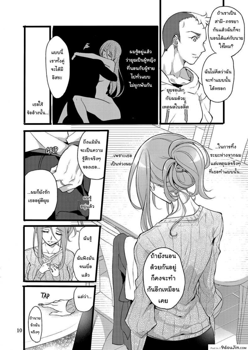 อ่านโดจิน ไม่ใช่ความผิดของนายหรอก [Binbou Yusuri Express (Mochimako)] Youre not the One at Fault ภาค 01