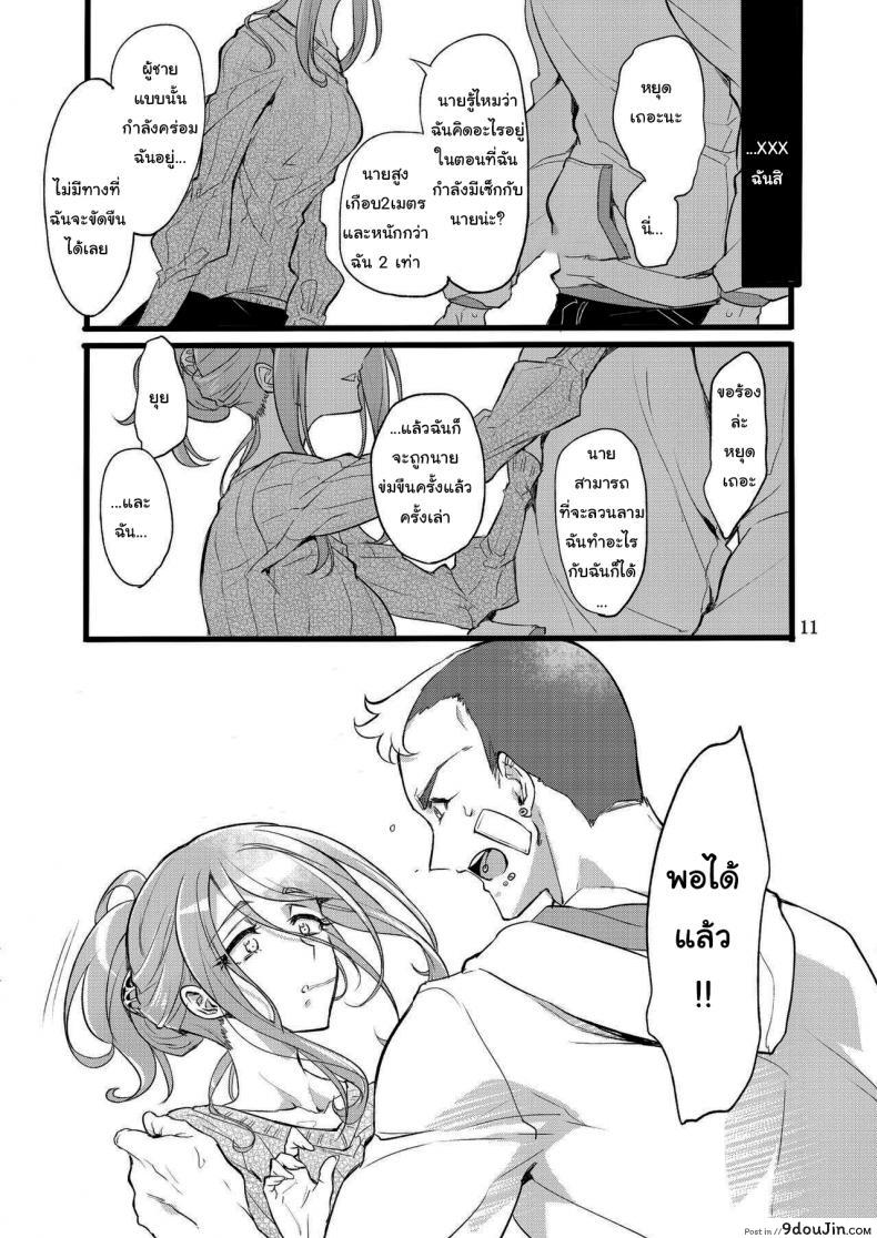 อ่านโดจิน ไม่ใช่ความผิดของนายหรอก [Binbou Yusuri Express (Mochimako)] Youre not the One at Fault ภาค 01