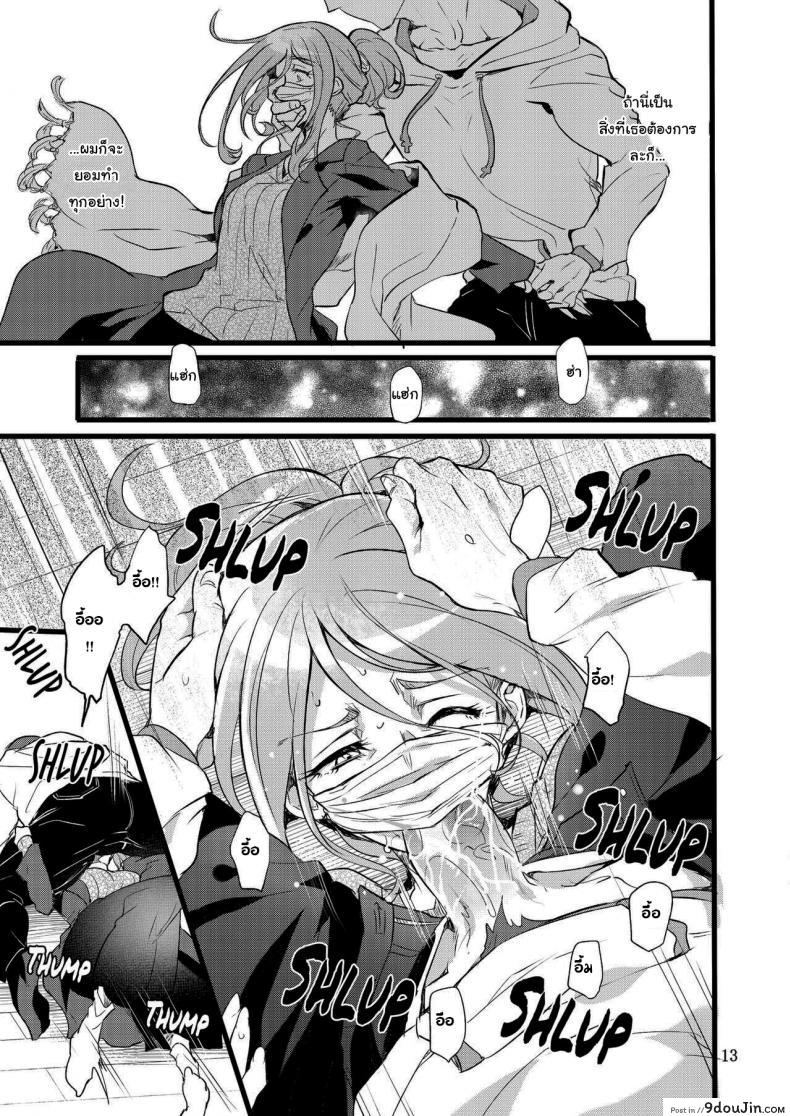 อ่านโดจิน ไม่ใช่ความผิดของนายหรอก [Binbou Yusuri Express (Mochimako)] Youre not the One at Fault ภาค 01