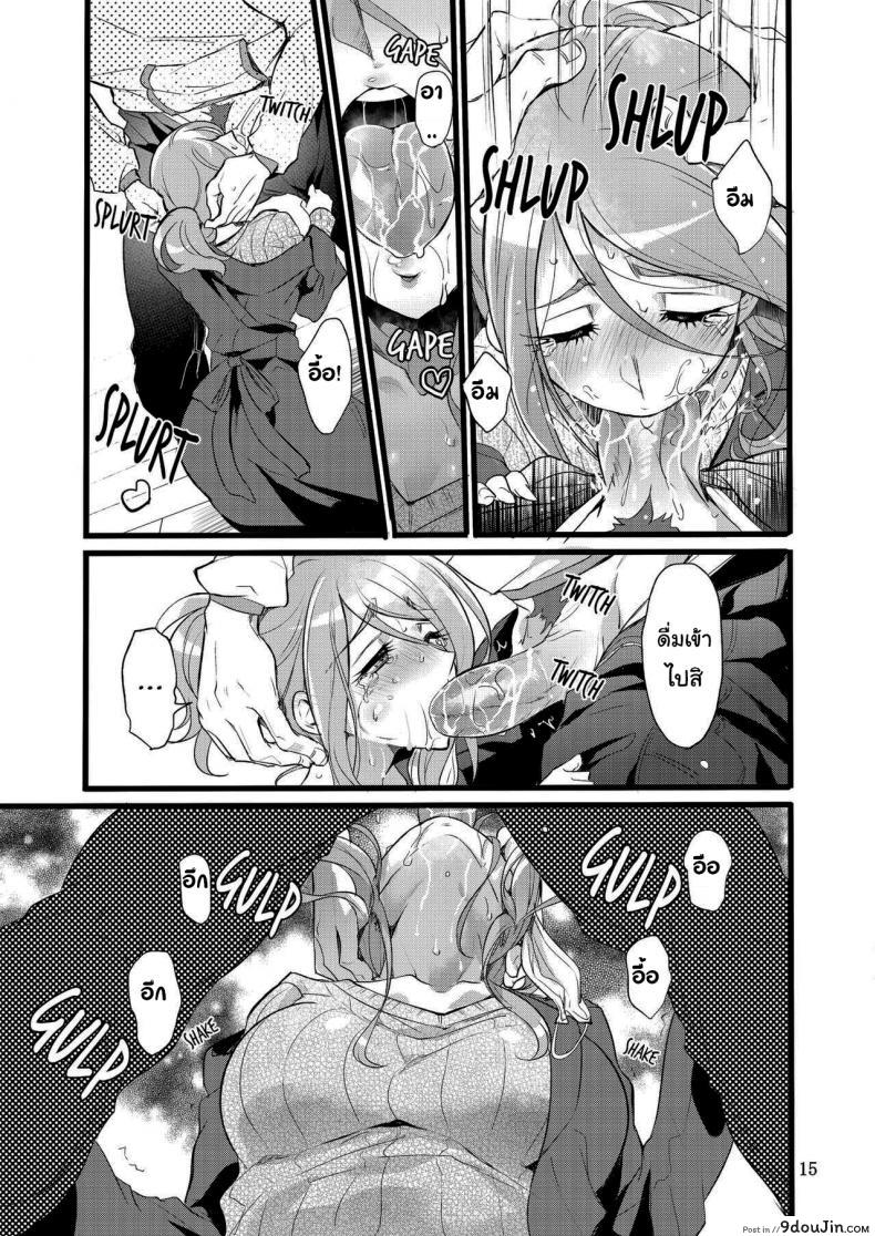 อ่านโดจิน ไม่ใช่ความผิดของนายหรอก [Binbou Yusuri Express (Mochimako)] Youre not the One at Fault ภาค 01