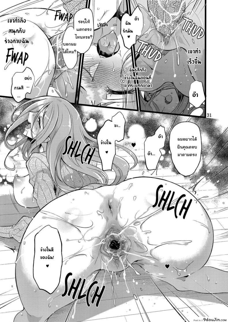 อ่านโดจิน ไม่ใช่ความผิดของนายหรอก [Binbou Yusuri Express (Mochimako)] Youre not the One at Fault ภาค 01