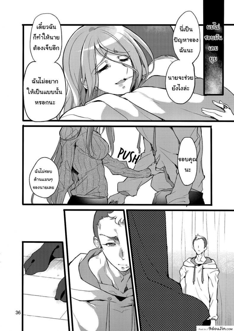 อ่านโดจิน ไม่ใช่ความผิดของนายหรอก [Binbou Yusuri Express (Mochimako)] Youre not the One at Fault ภาค 01