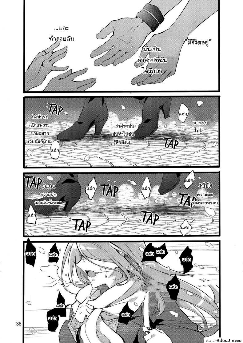 อ่านโดจิน ไม่ใช่ความผิดของนายหรอก [Binbou Yusuri Express (Mochimako)] Youre not the One at Fault ภาค 01